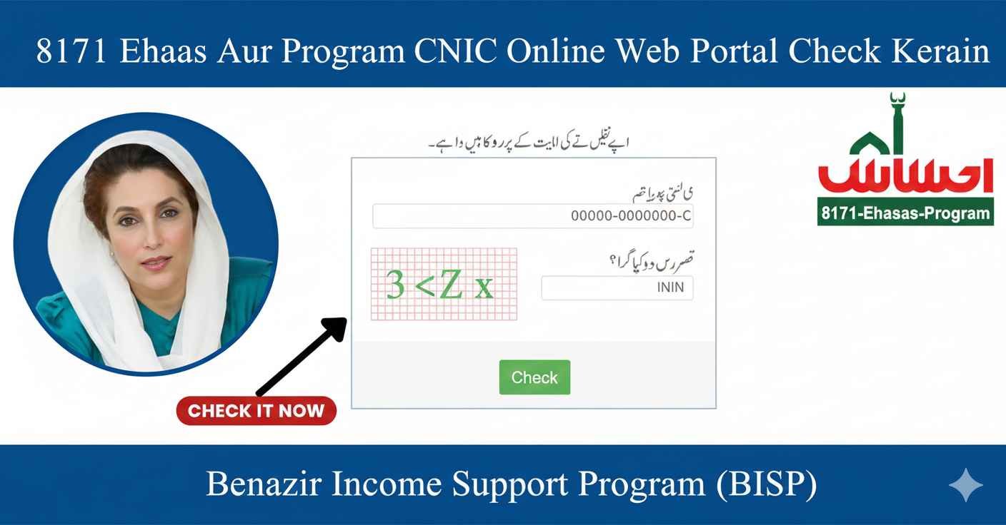 8171 Check Online CNIC